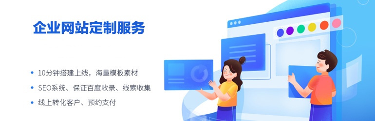 建站套餐