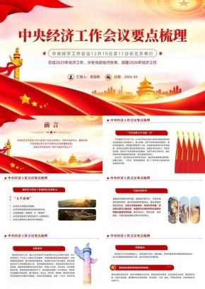 党课党课党课党课党课党课党课党课党课党课党课党课党课